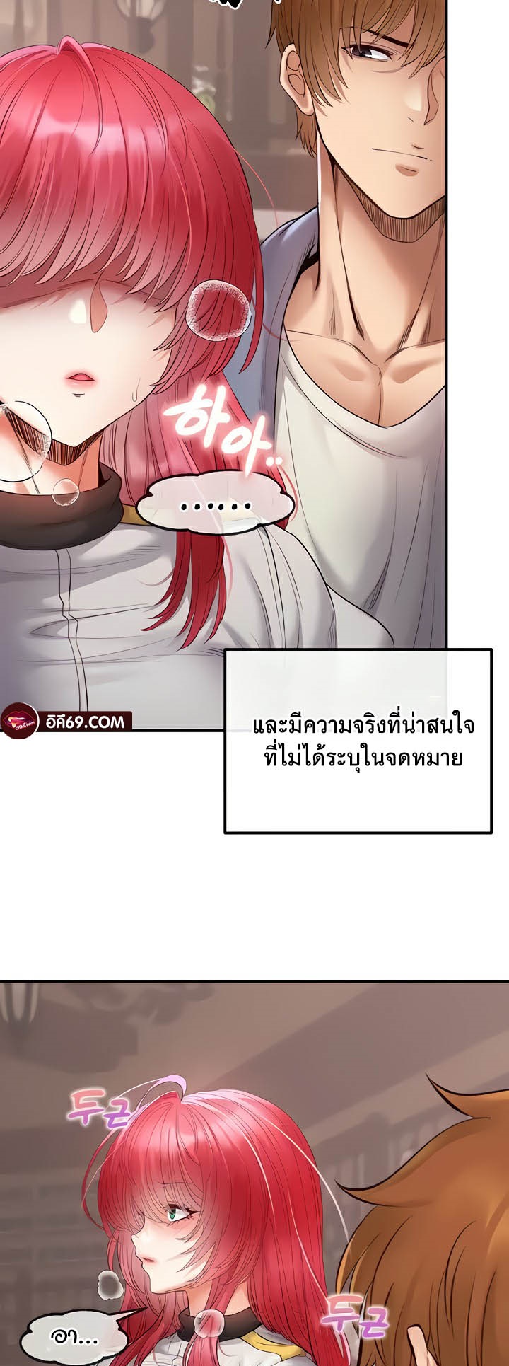 à¸­à¹ˆà¸²à¸™à¹‚à¸”à¸ˆà¸´à¸™ à¹€à¸£à¸·à¹ˆà¸­à¸‡ Revenge By Harem 21 44