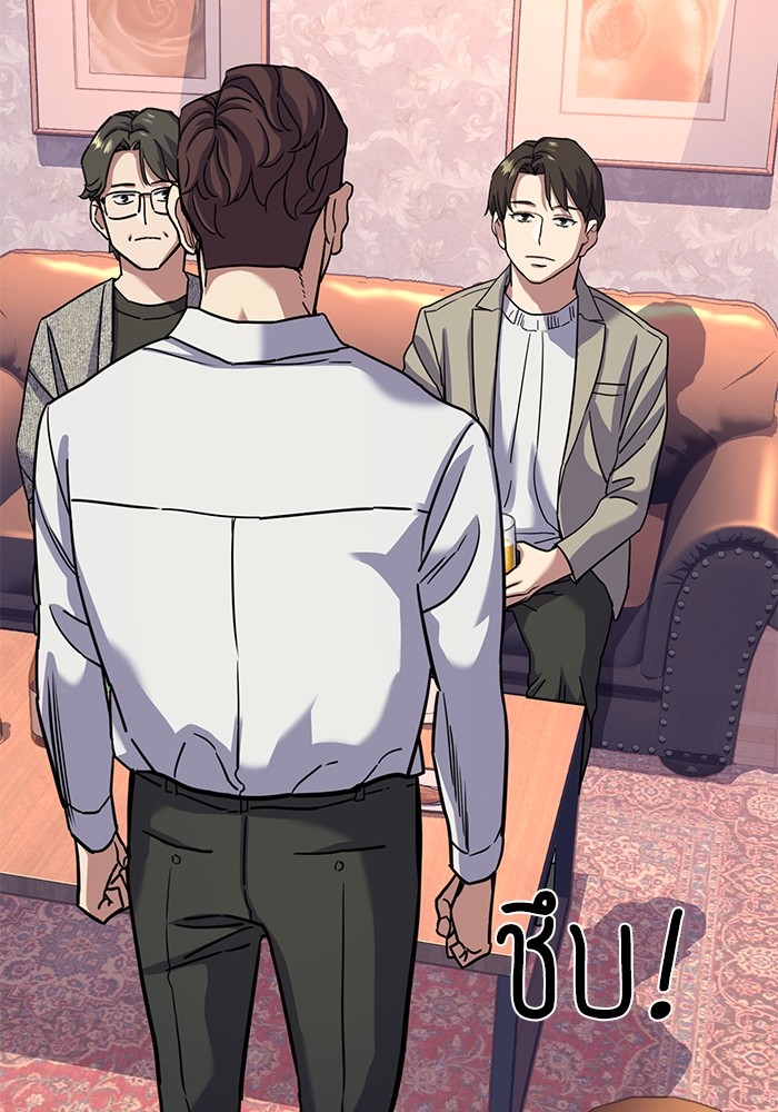 The Chaebeol's Youngest Son 79 (100)