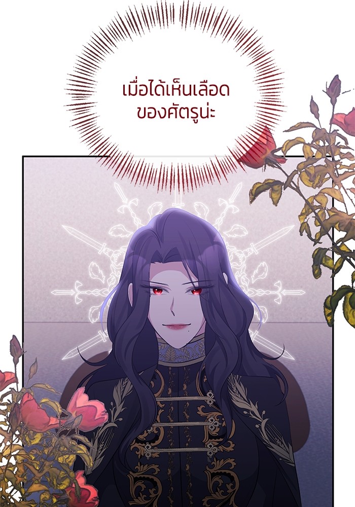 The Grand Duchess of the North Was Secretly a Villainess 30 07