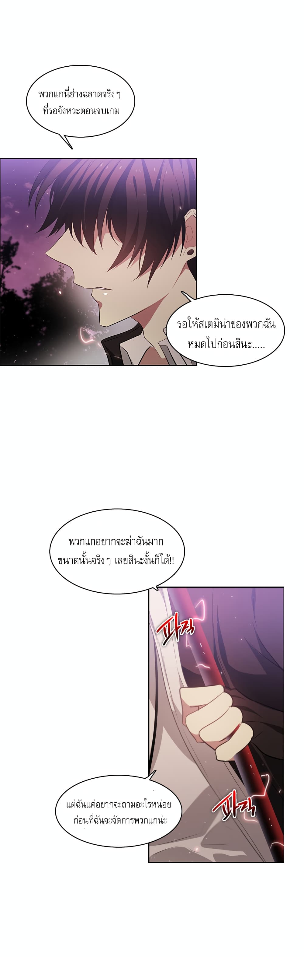 Zero Game ตอนที่ 14 (25)