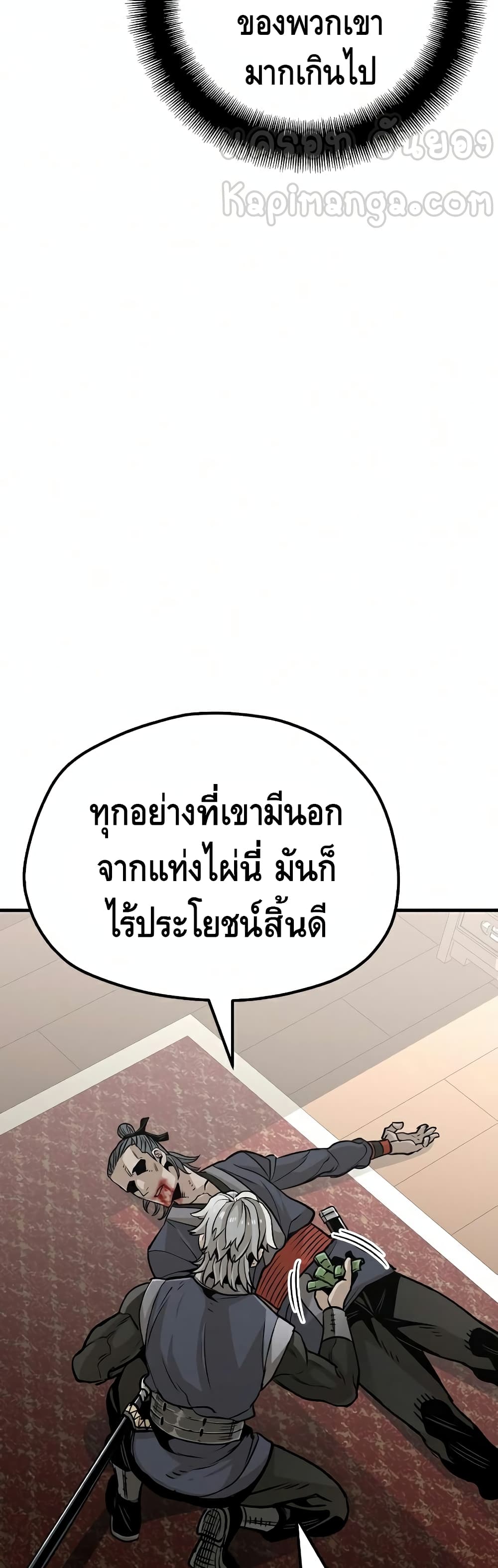 Heavenly Demon Cultivation Simulation à¸•à¸­à¸™à¸—à¸µà¹ˆ 22 (29)