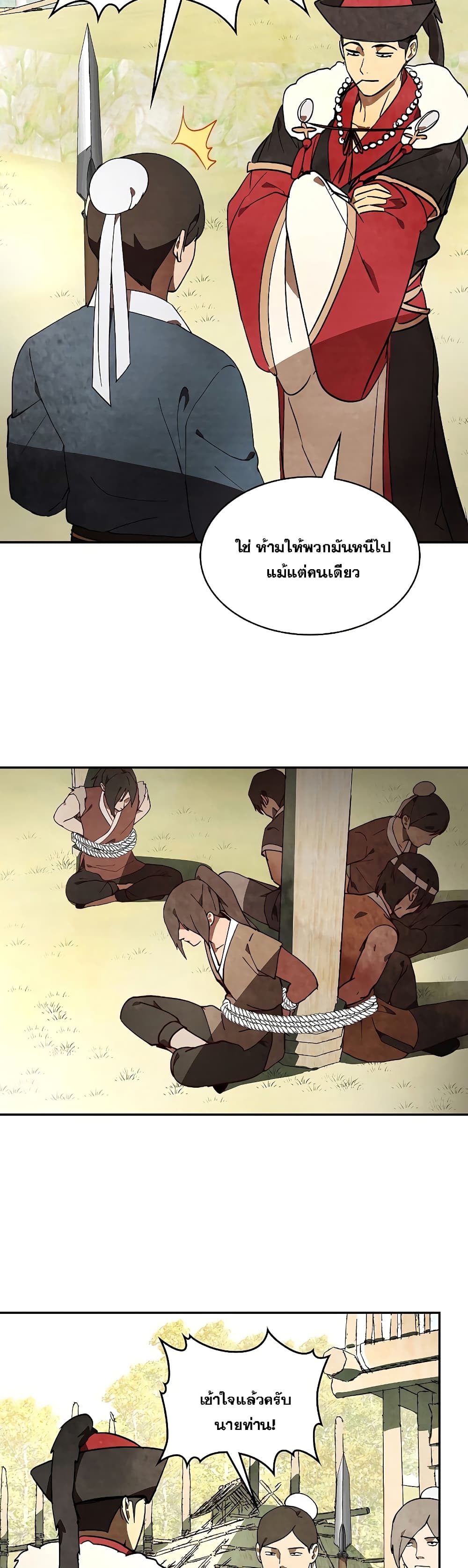 Chronicles Of The Martial God’s Return ตอนที่ 19 (31)