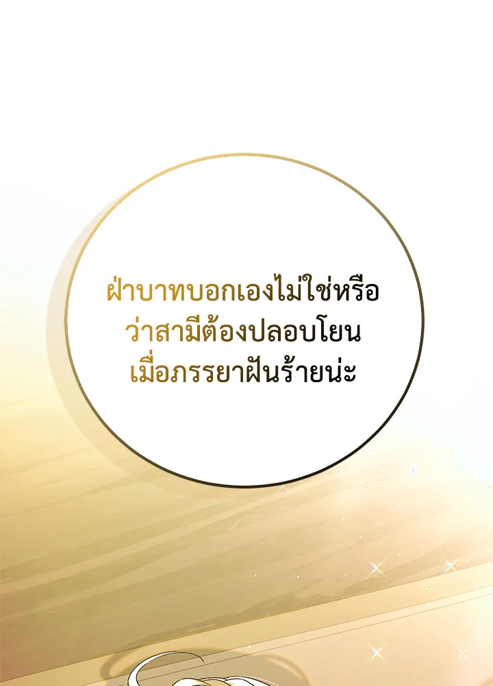 A Way to Protect the Lovable You 90 130