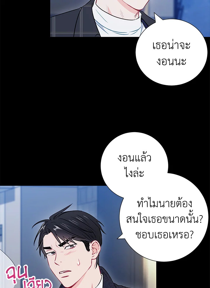 The Ideal Relationship 23 53