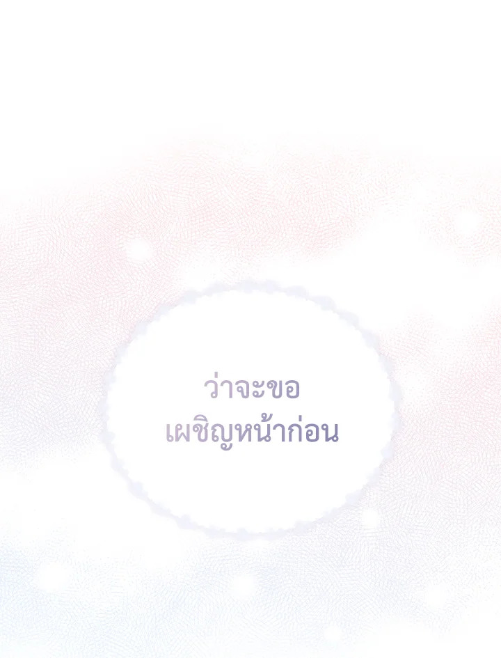 Cinderella Wasn’t Me 85 70