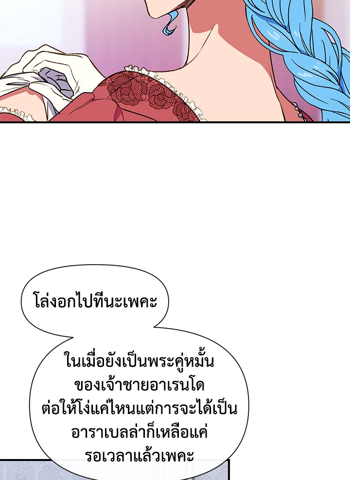 The Monster Duchess and Contract Princess 63 40