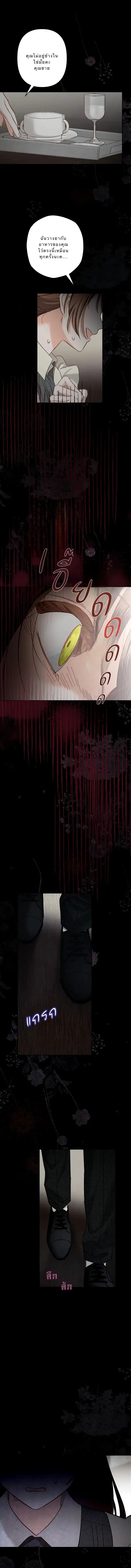 How to Survive as a the Maid in Horror Game 2 19