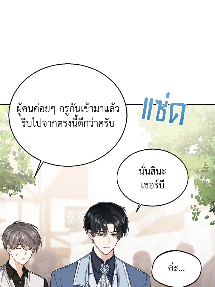 Baby Princess Through the Status Window 46 072