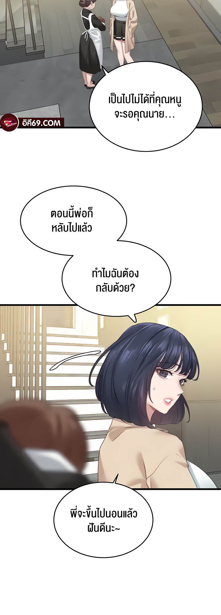 SSS-Class Undercover Agent 16 page 27