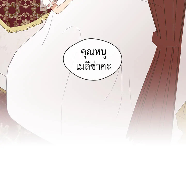 Beware the Villainess! 12 23