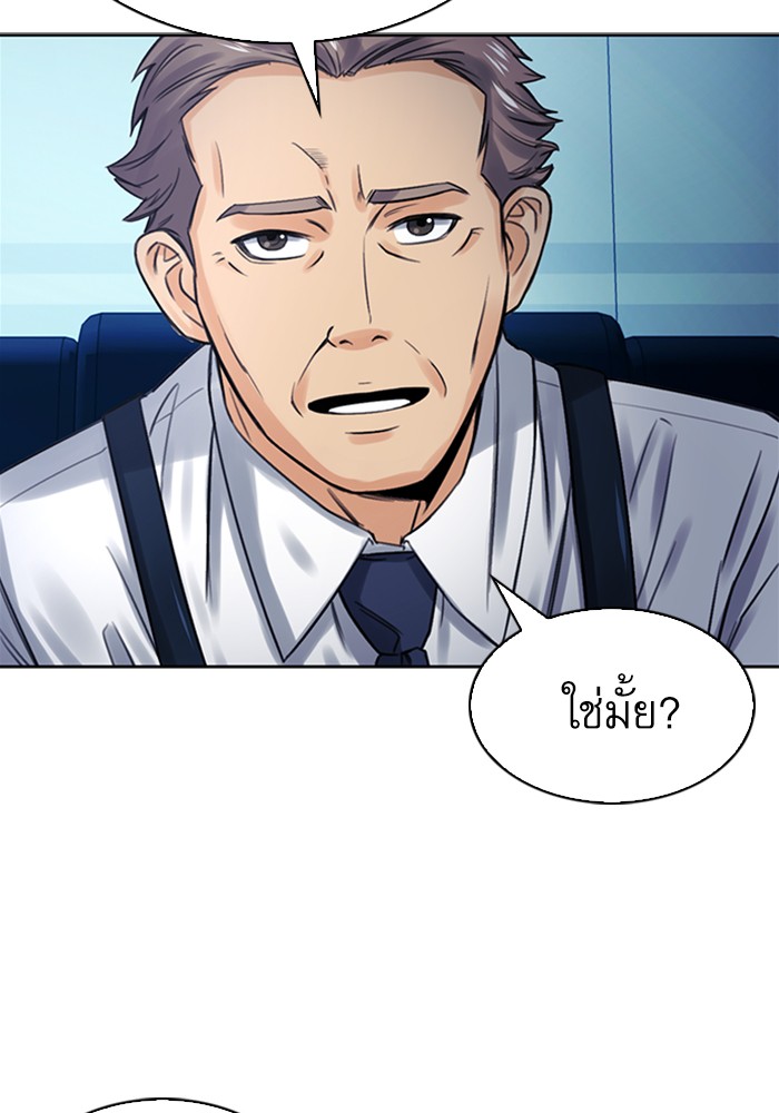 Seoul Station Druid เธ•เธญเธเธ—เธตเน40 (106)