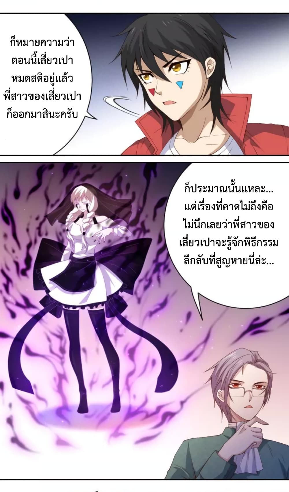 ULTIMATE SOLDIER เธ•เธญเธเธ—เธตเน 51 (10)