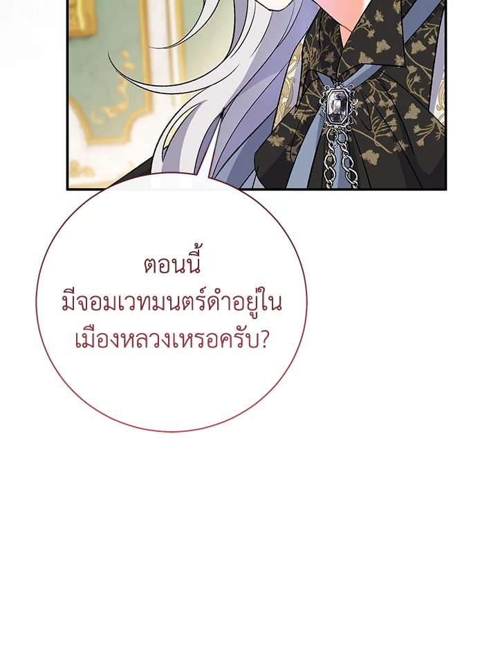 The Villain’s Match Is Too Perfect 13 022