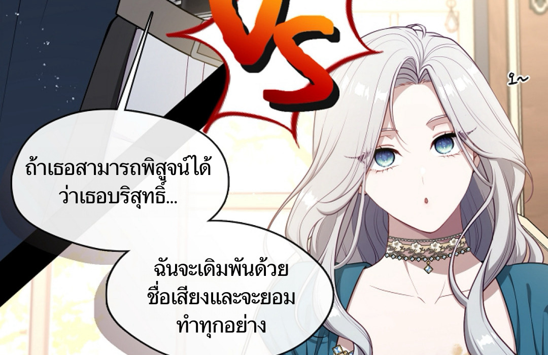 S Class Hunter Doesn't Want To Be A Villain Princess 3 021