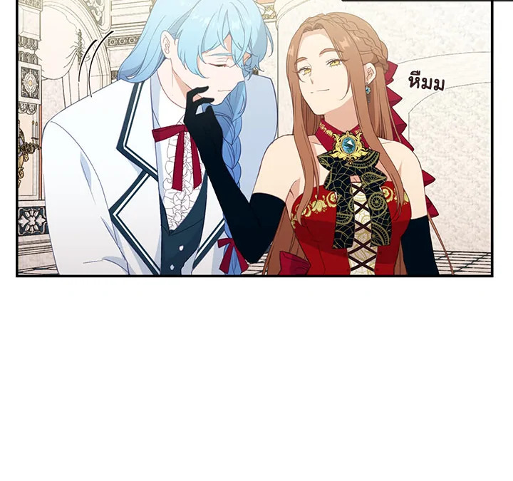 Beware the Villainess! 17 63