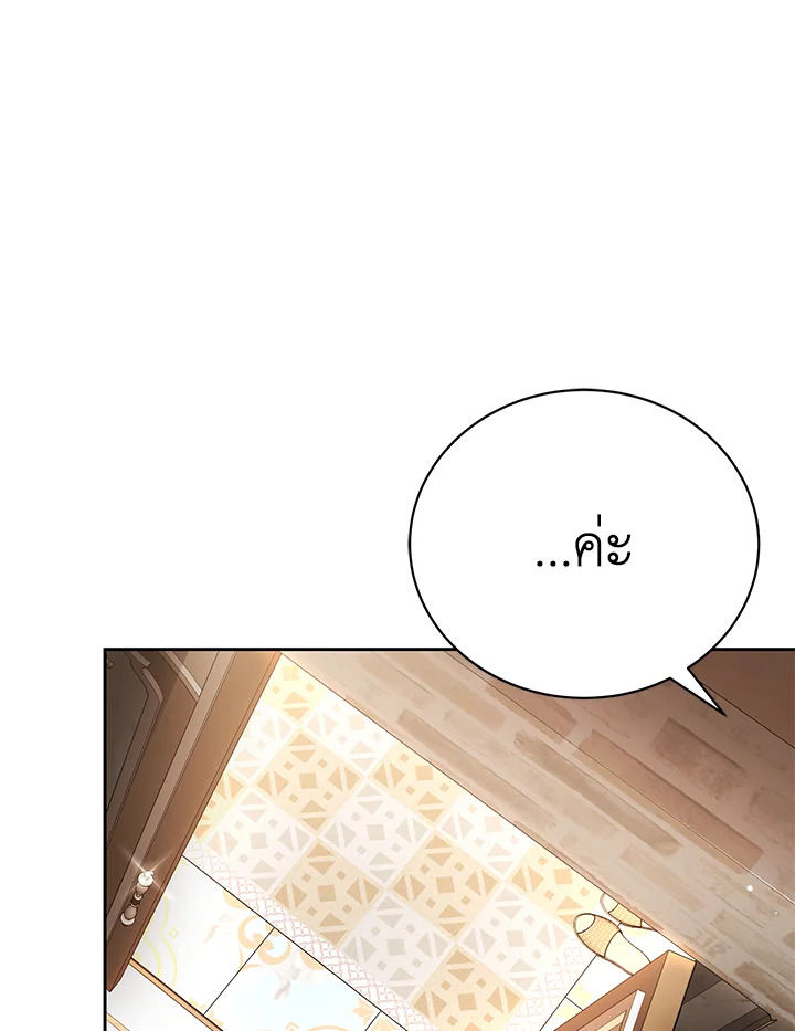 The Mistress Runs Away 8 032