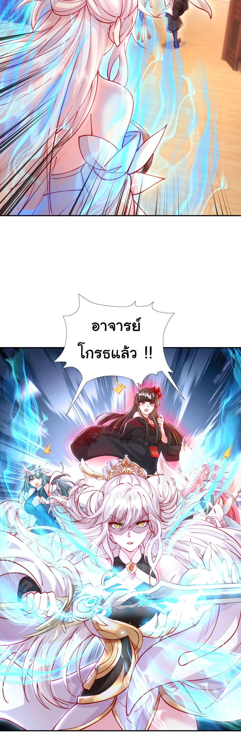 Opening System To Confession Beautiful Master ตอนที่47 (28)