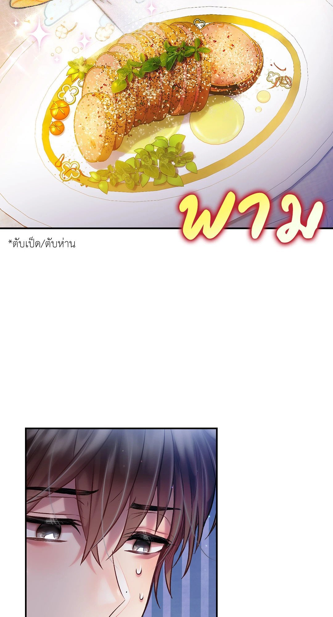 Sugar Rain 33 70