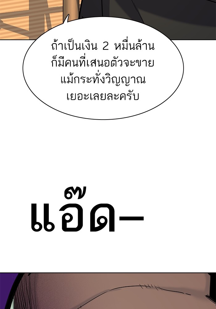 The Chaebeolâ€™s Youngest Son 62 102