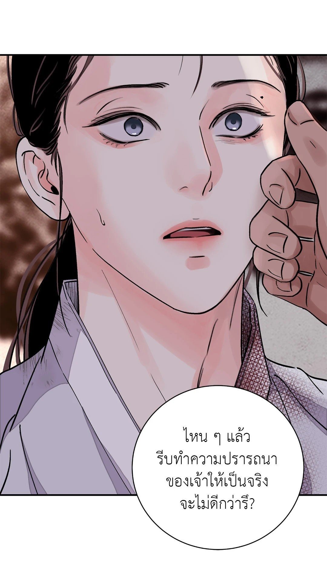 บุปผาซ่อนดาบ 20 67
