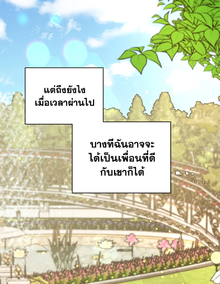 I Stole the Child of My War Mad Husband 13 037