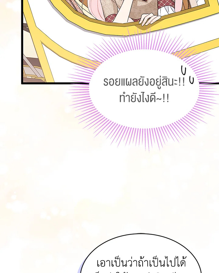 The Symbiotic Relationship Between a Panther and a Rabbit 79 022