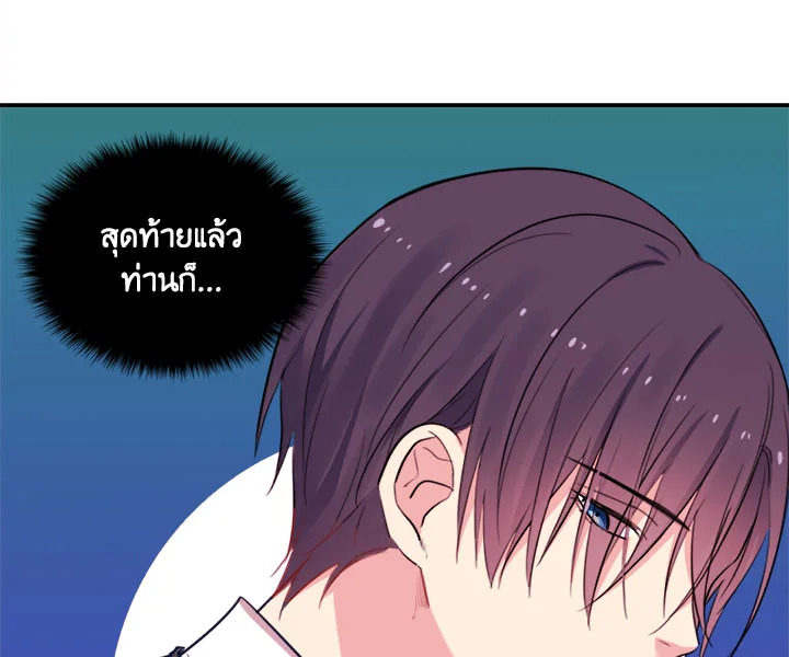 Daisy How to Become the Duke’s Fiance 7 59