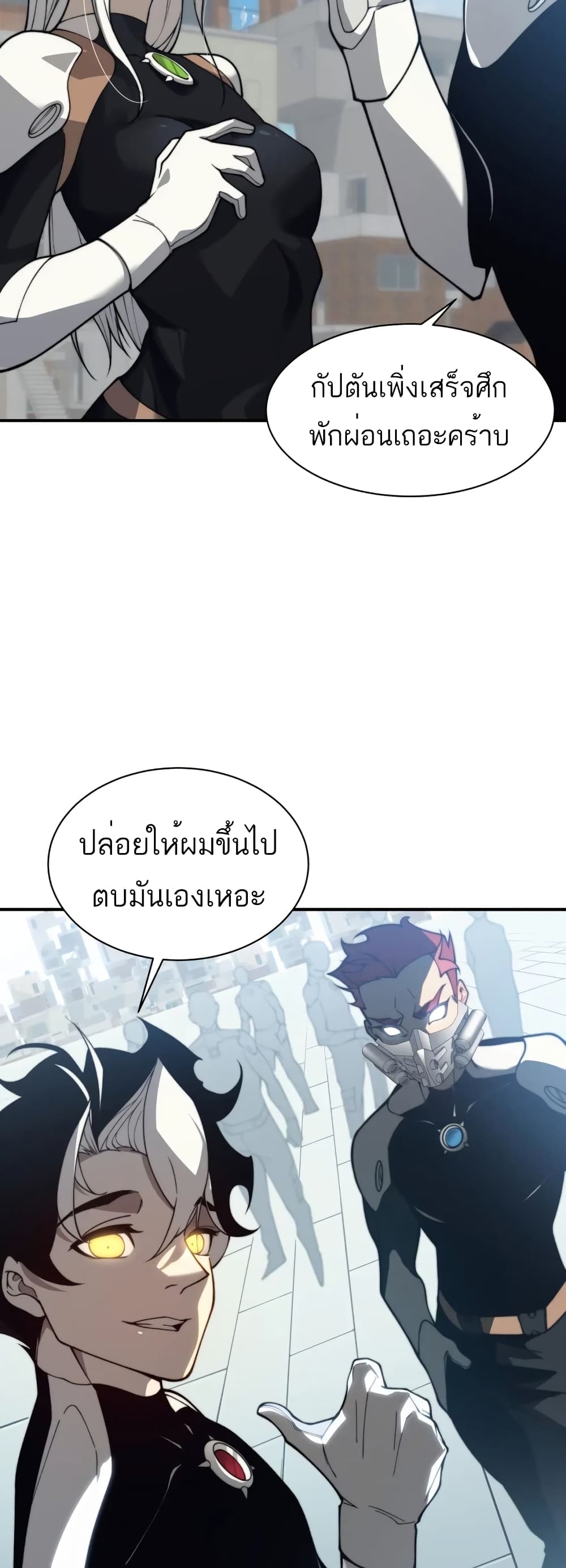 Demonic Evolution à¸•à¸­à¸™à¸—à¸µà¹ˆ 23 (2)