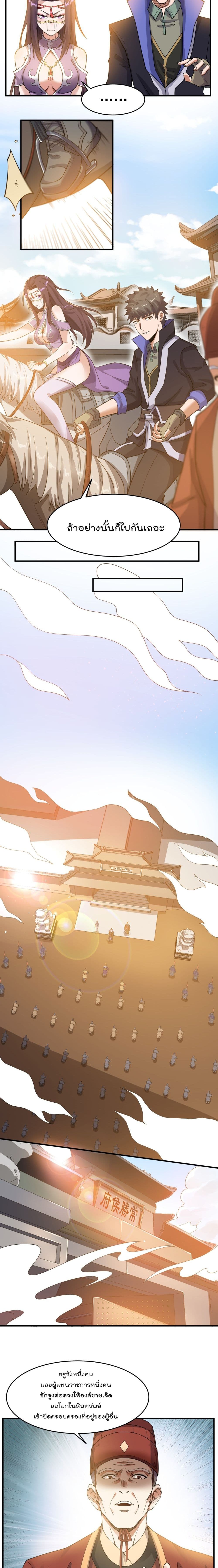 Super Warrior in Another World เธ—เธซเธฒเธฃเน€เธเธตเธขเธเนเธเธซเธฒเน€เธกเธตเธขเธ—เธตเนเธ•เนเธฒเธเนเธฅเธ เธ•เธญเธเธ—เธตเน 141 (6)