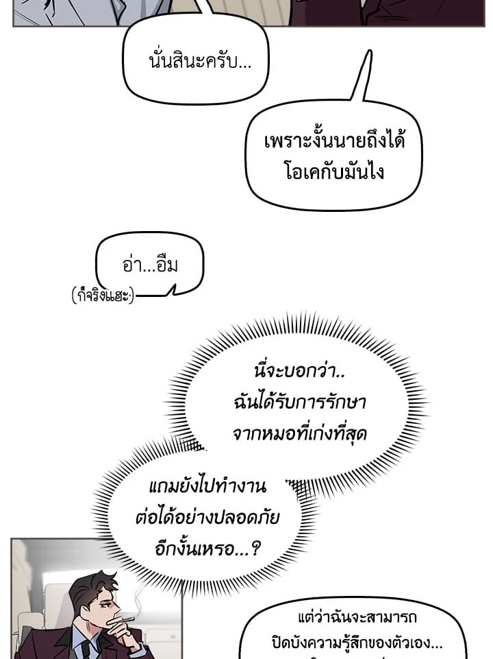 Kiss Me Liar 8 11