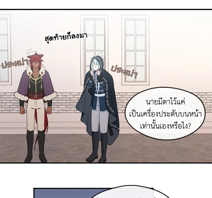 Beware the Villainess! 21 046