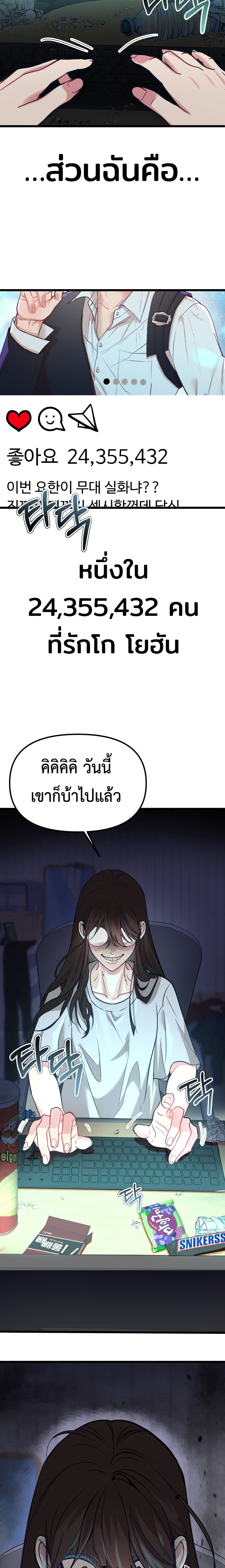 My Favorite Idol à¸•à¸­à¸™à¸—à¸µà¹ˆ 1 (5)