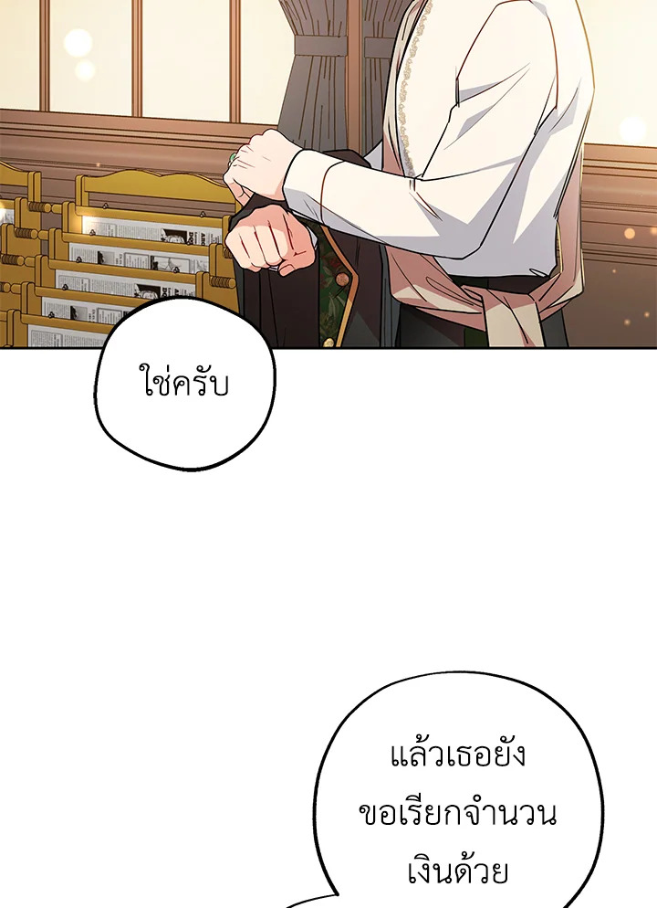 The Villainess Is Shy in Receiving Affection 13 029