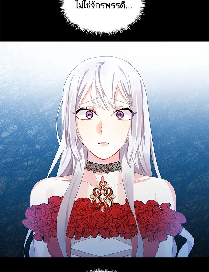 I Won't Accept Your Regrets 4 40