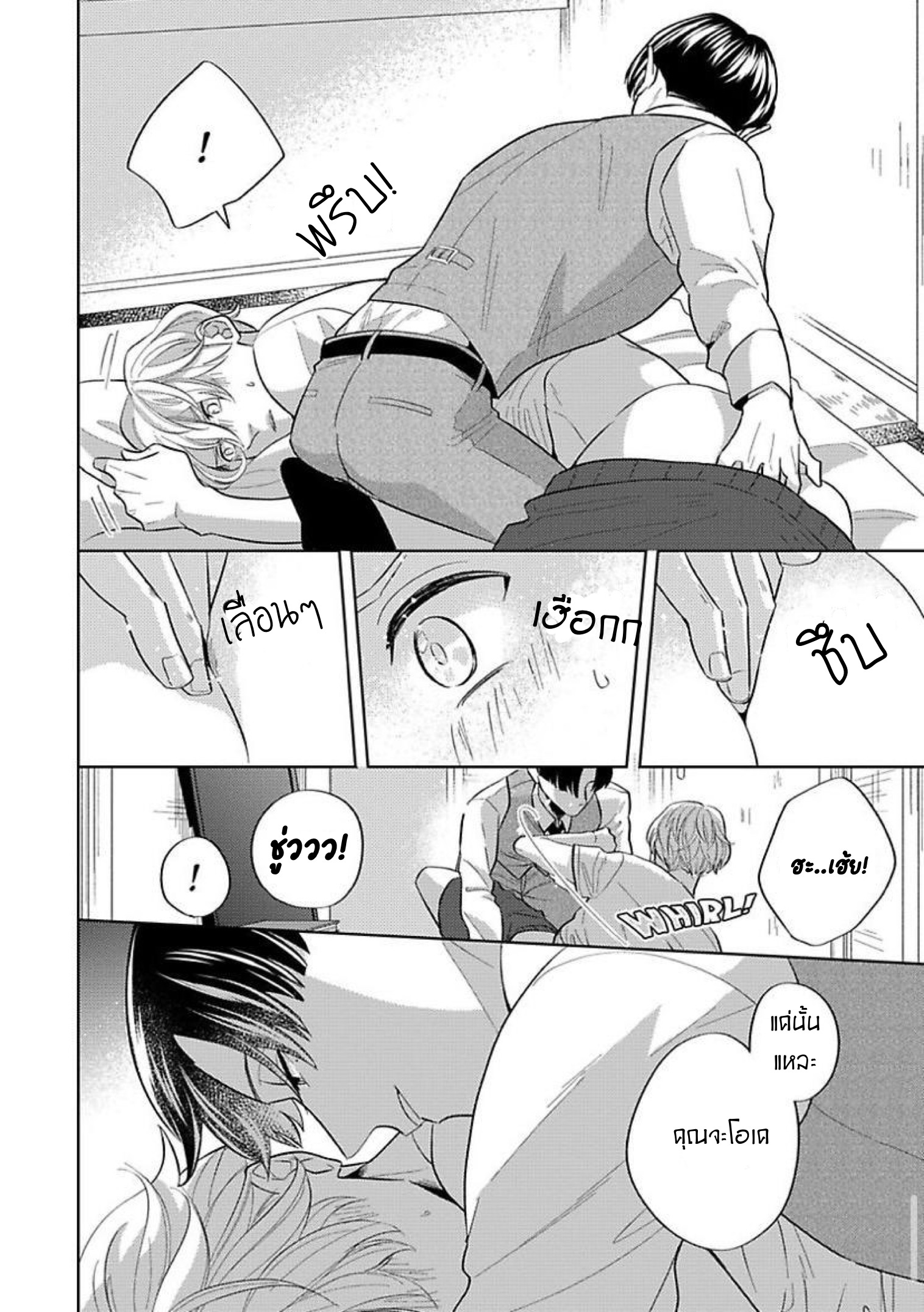 The Lazy Son and His Naughty Secretary 3 22