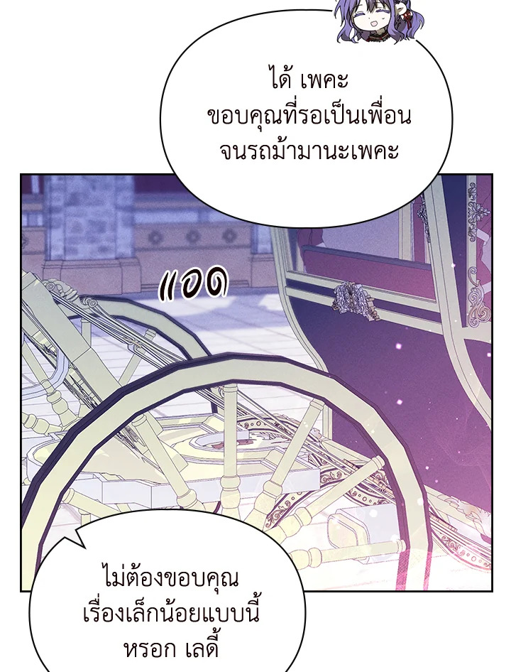 เมื่อนางเอกเล่นชู้กับคู่หมั้นฉัน 22 102