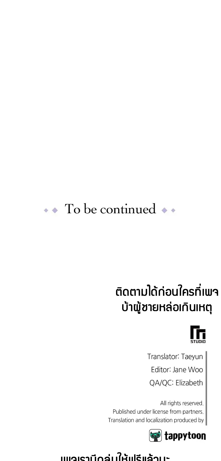 I Tamed the Male Lead Who Tried to Kill Me 0 43