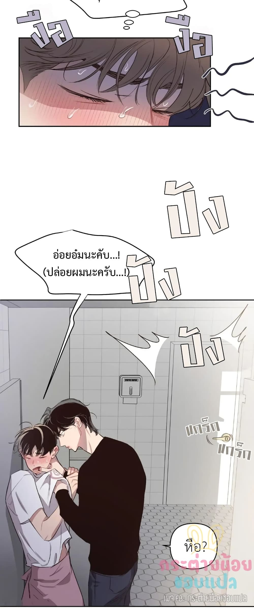 Secret Inside My Head 18 11