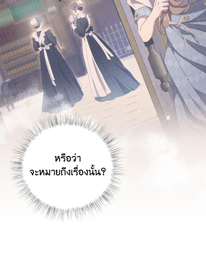 I Have Become The Heroes’ Rival 93.4 079