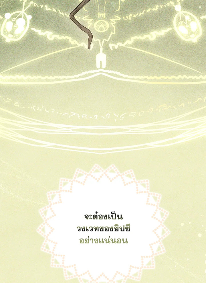 Please Support My Revenge 2 003