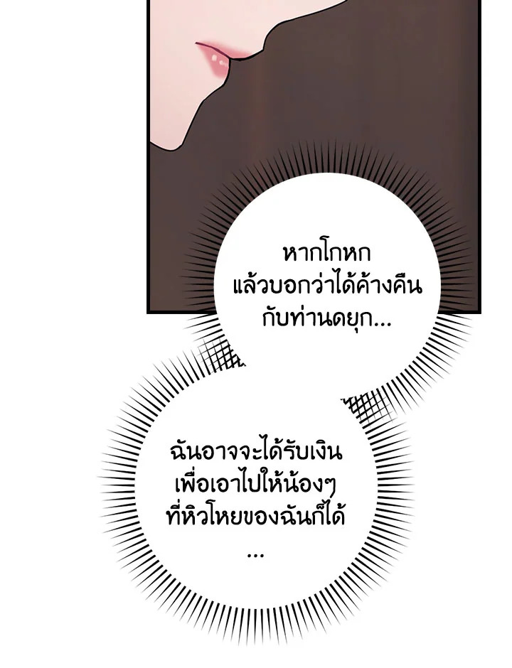 The Flower Dance and the Wind Song 113 4 63