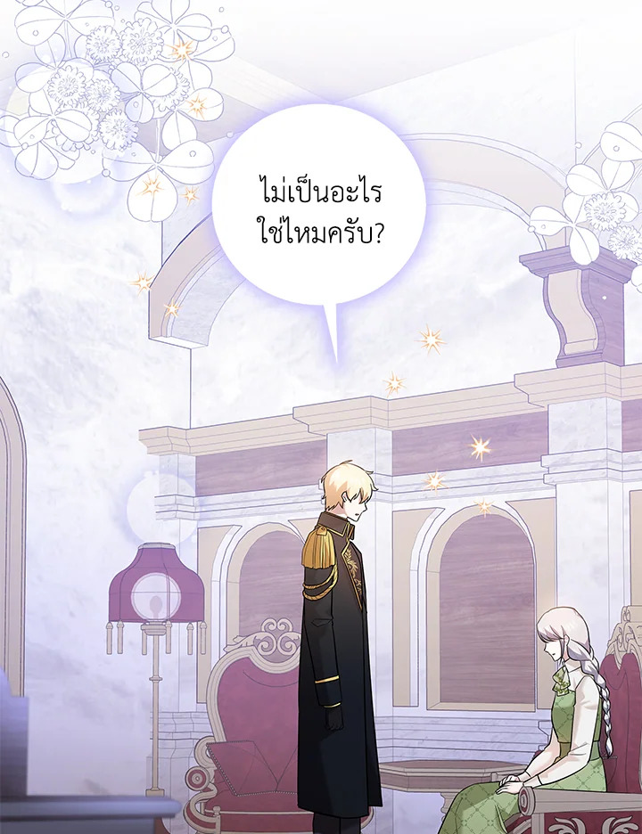 Please Support My Revenge 21 044