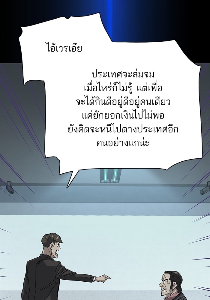 The Chaebeolâ€™s Youngest Son 55 033