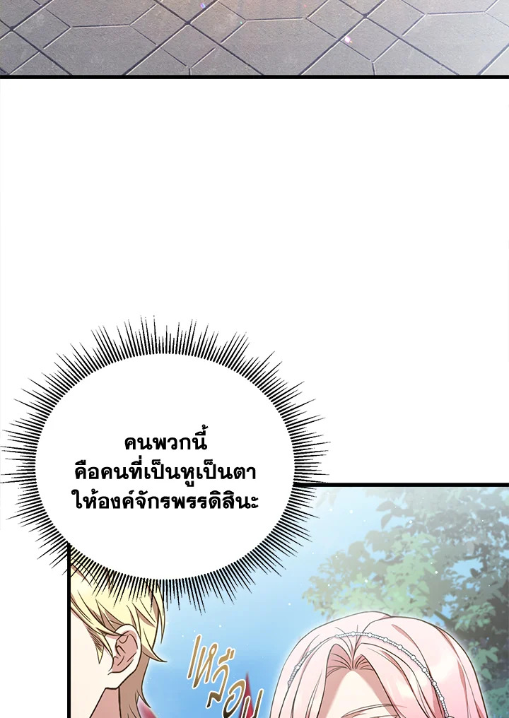 The Price of Breaking Up 28 102