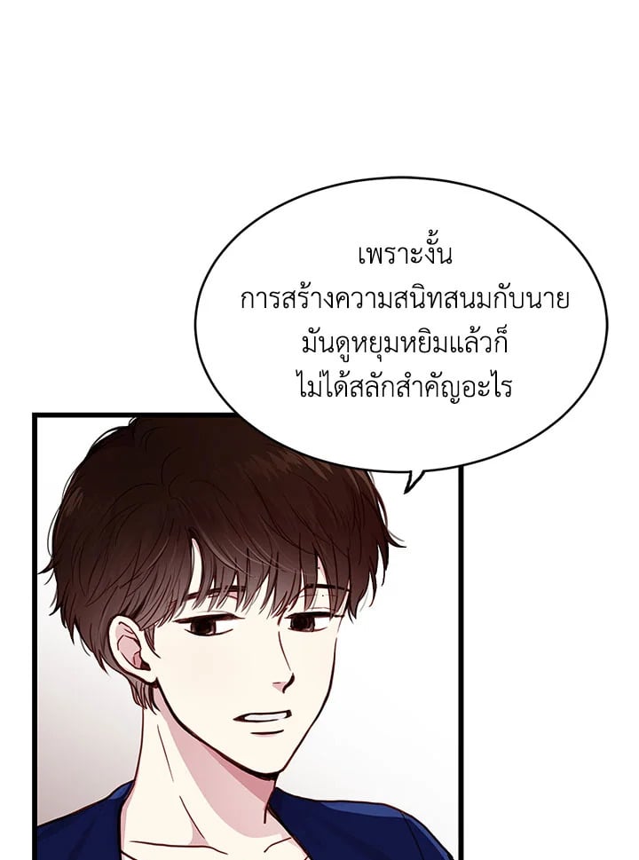 How to Be a Family 4 045