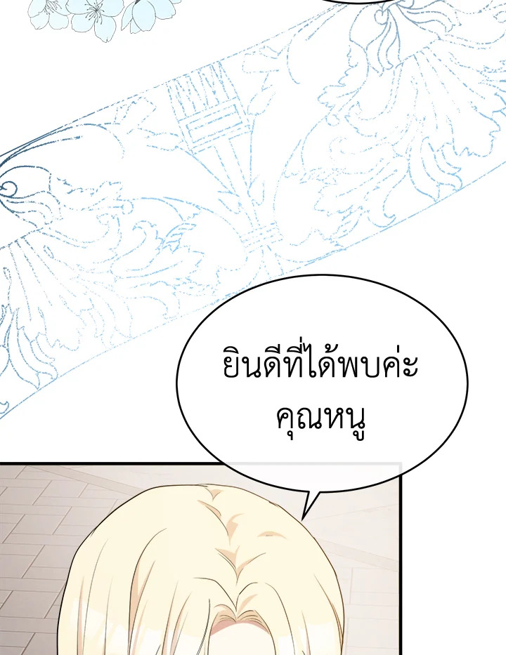 The Villainess Lives Twice 93 006