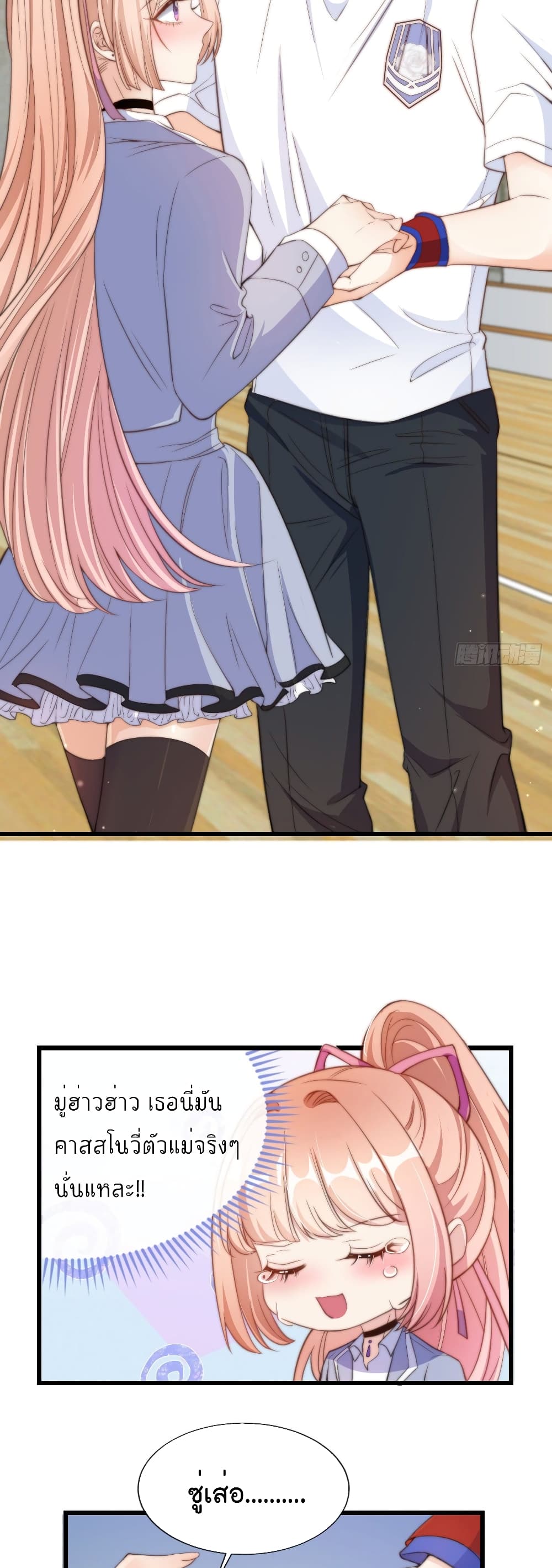 Find Me In Your Meory เธ•เธญเธเธ—เธตเน 12 (9)