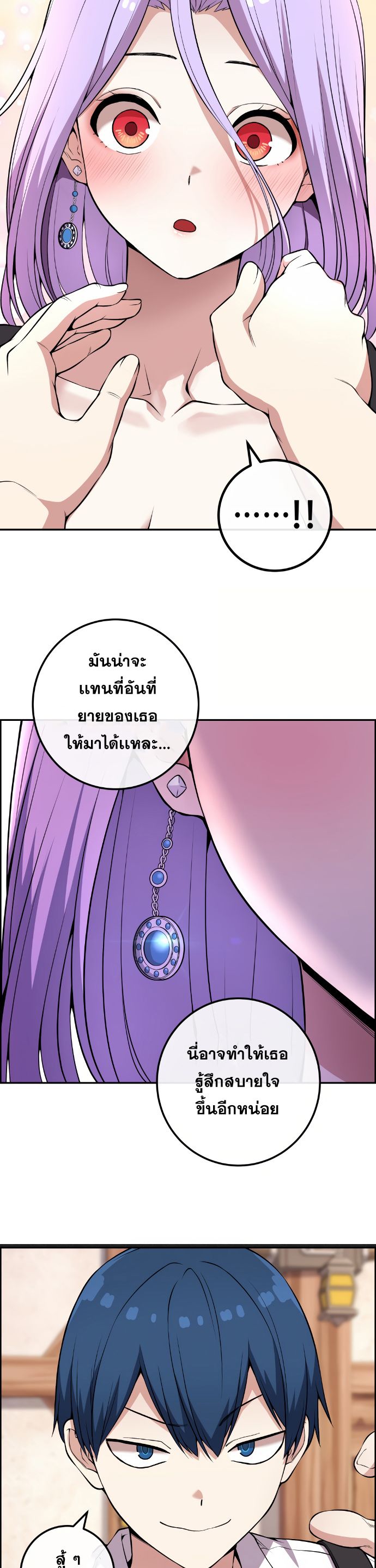 Webtoon Character Na Kang Lim เธ•เธญเธเธ—เธตเน 124 (26)