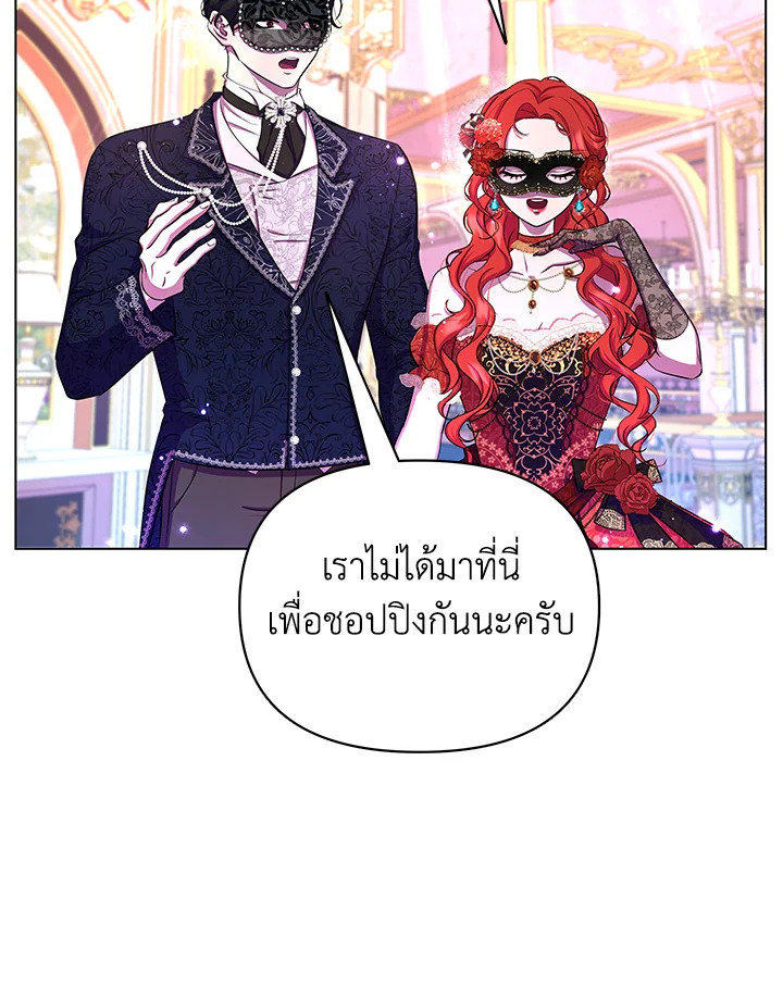 Author, In This Life I’m The Protagonist 8 107