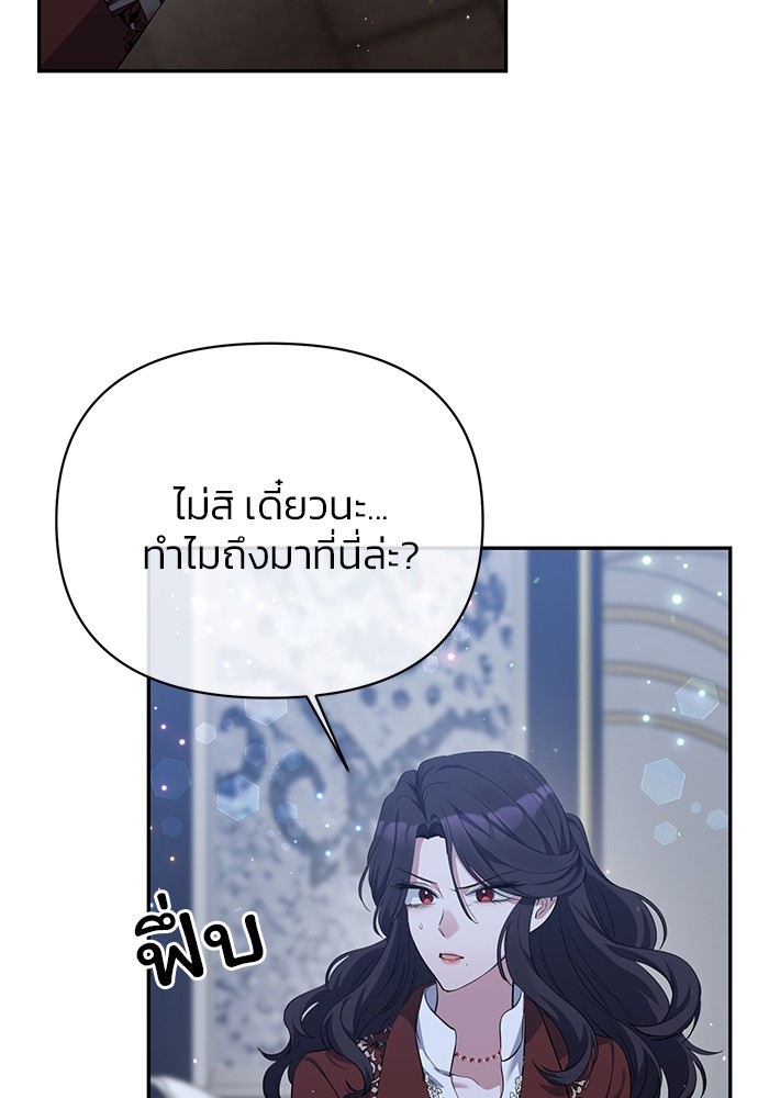 The Grand Duchess of the North Was Secretly a Villainess 7 06